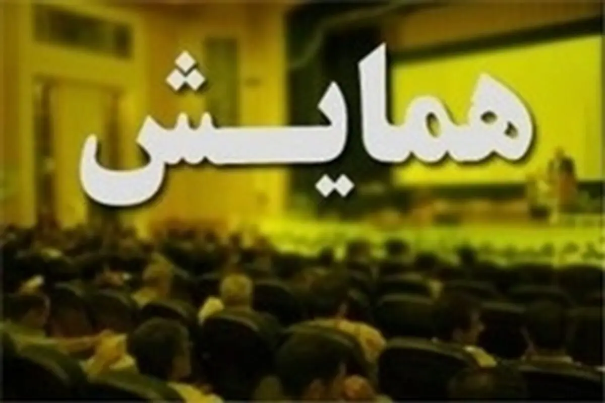 جامعه ای سالم است که بنیان آن انسان های سالم باشند