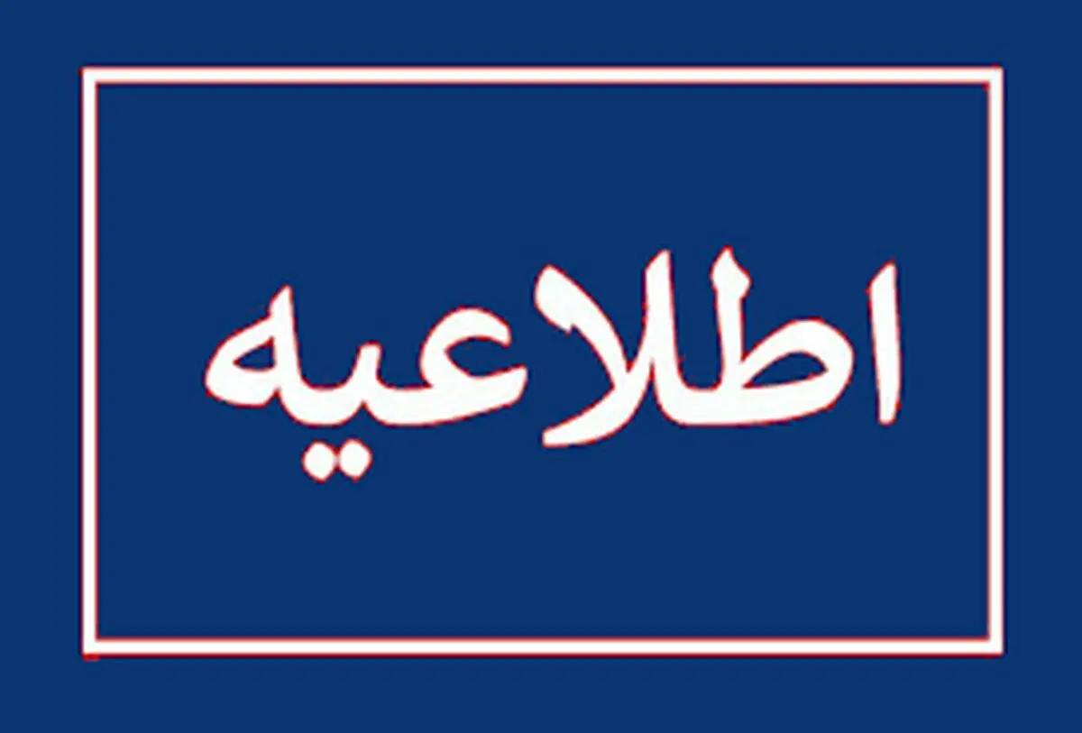 توضیح آبفای استان تهران درباره افت فشار آب در روزهای اخیر