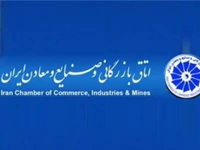 جبار کیانی پس از ۱۶ سال از اتاق بازرگانی یاسوج کنار رفت/ عبدالله قبادی رئیس اتاق  یاسوج شد