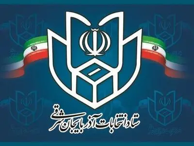 رئیس و اعضای ستاد انتخابات آذربایجان شرقی منصوب شدند