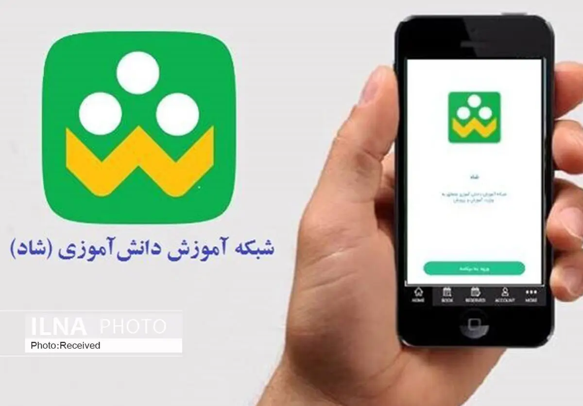 آغاز فعالیت اشخاص حقوقی دولتی و غیردولتی در شبکه شاد