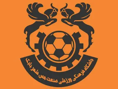 نامه رسمی مس شهربابک به شائبه تبانی چوکا