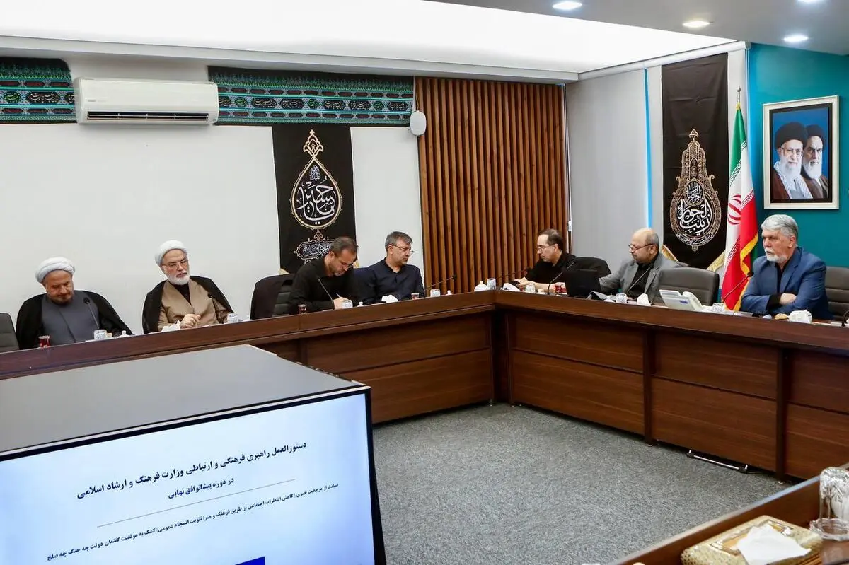 برگزاری جلسه هماهنگی تشییع قائد شهید امت در وزارت ارشاد