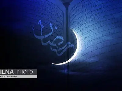 چهارشنبه اول ماه مبارک رمضان است