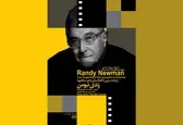 رَندی نیومن، از ترانه‌سرایی تا آهنگسازیِ فیلم در هالیوود