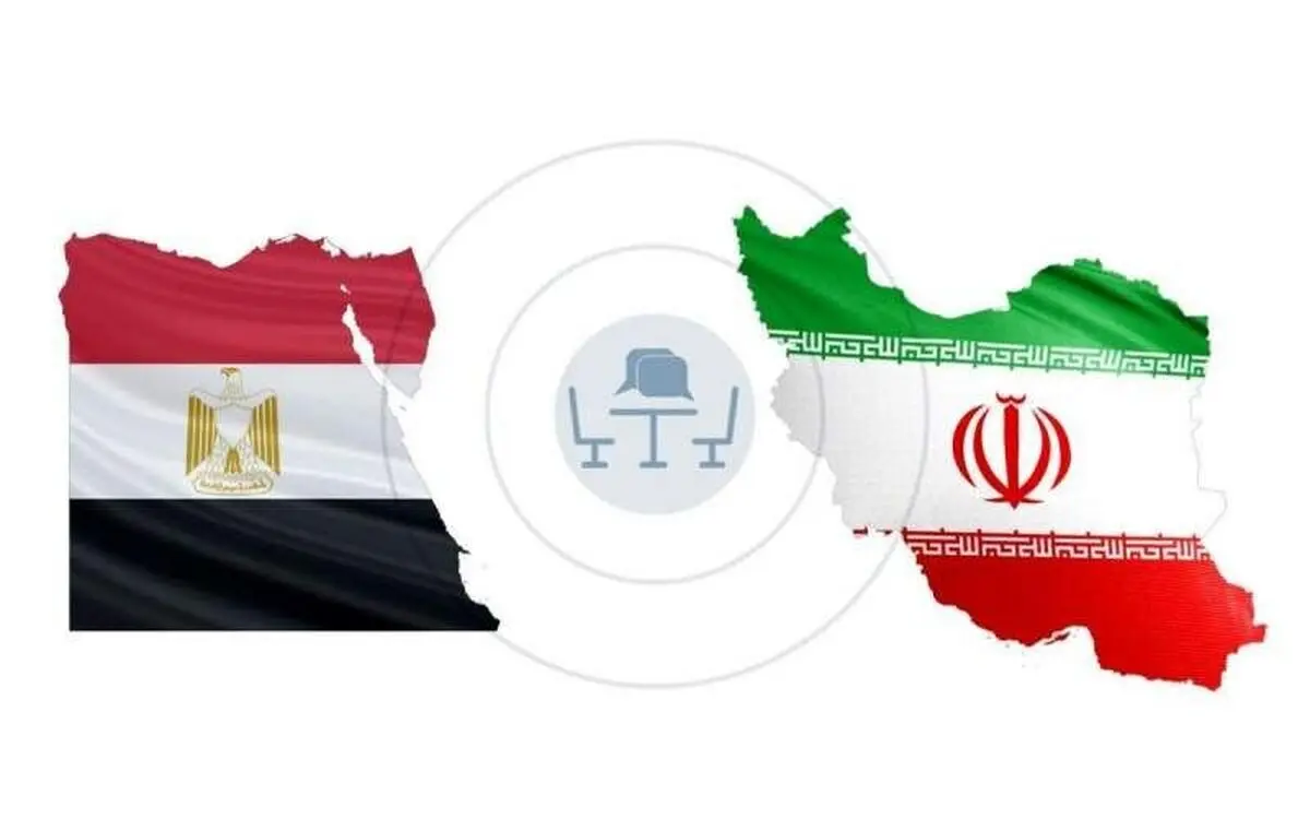 القاهرة وطهران تعملان على التقارب تمهیداً لاستعادة العلاقات إلى طبیعتها