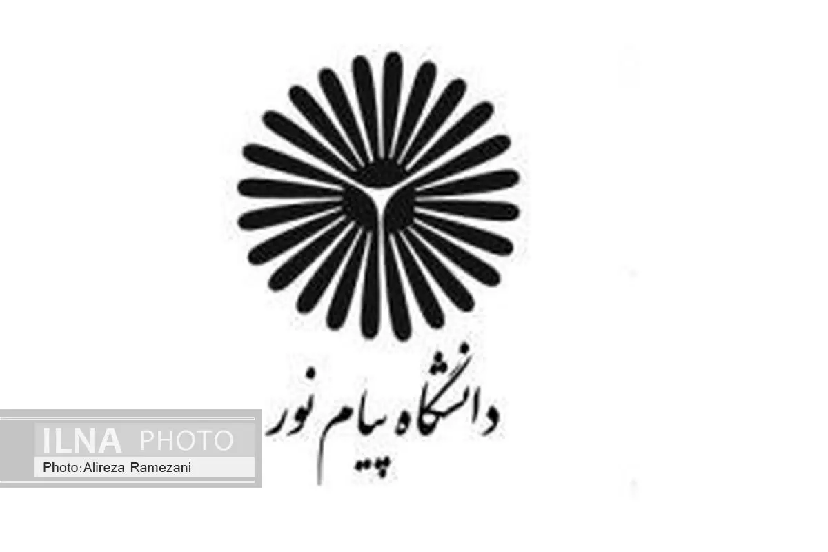 امضای توافقنامه بیمه‌ای بین بیمه دانا و دانشگاه پیام نور