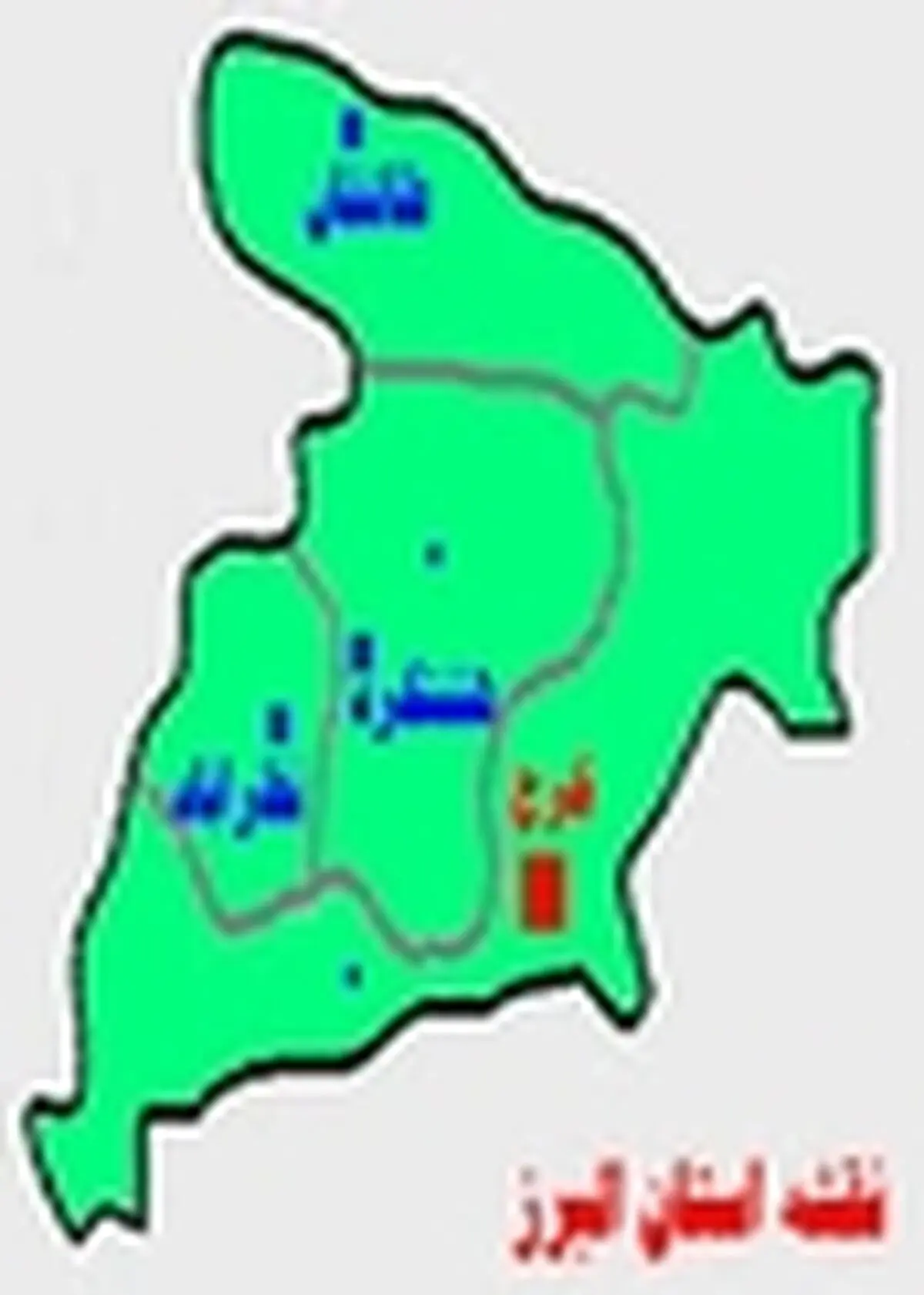 معارفه رئیس مرکز البرز شناسی استان البرز