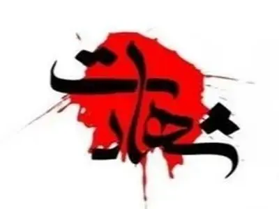 آمار شهدای حمله آمریکایی_صهیونیستی همدان به ۳۲ نفر رسید