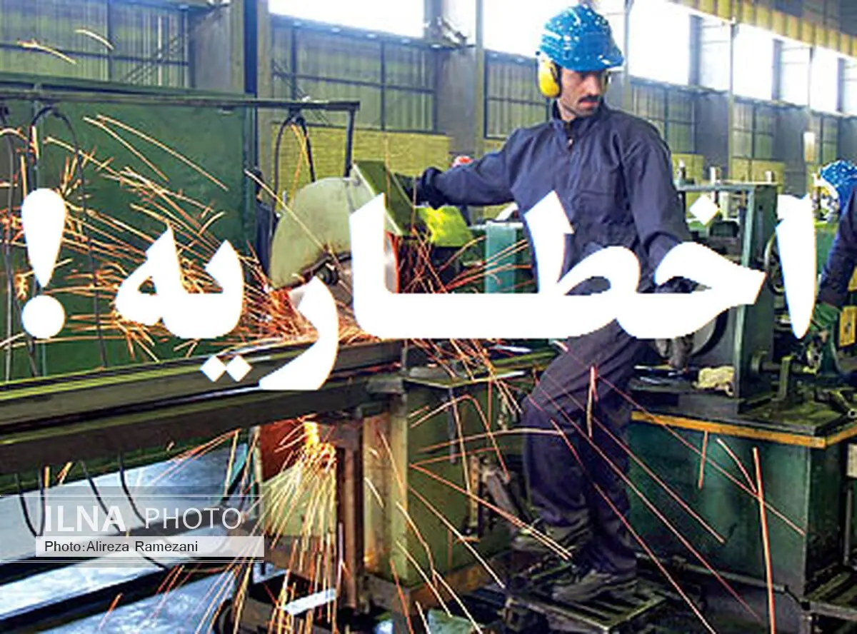 صدور 372 اخطاریه زیست محیطی به واحدهای تولیدی،صنعتی و خدماتی آذربایجان غربی