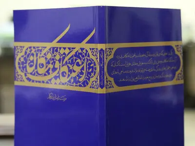 فرهنگسرای امید همزمان با اعتکاف «نذر کتاب» برگزار می‌کند