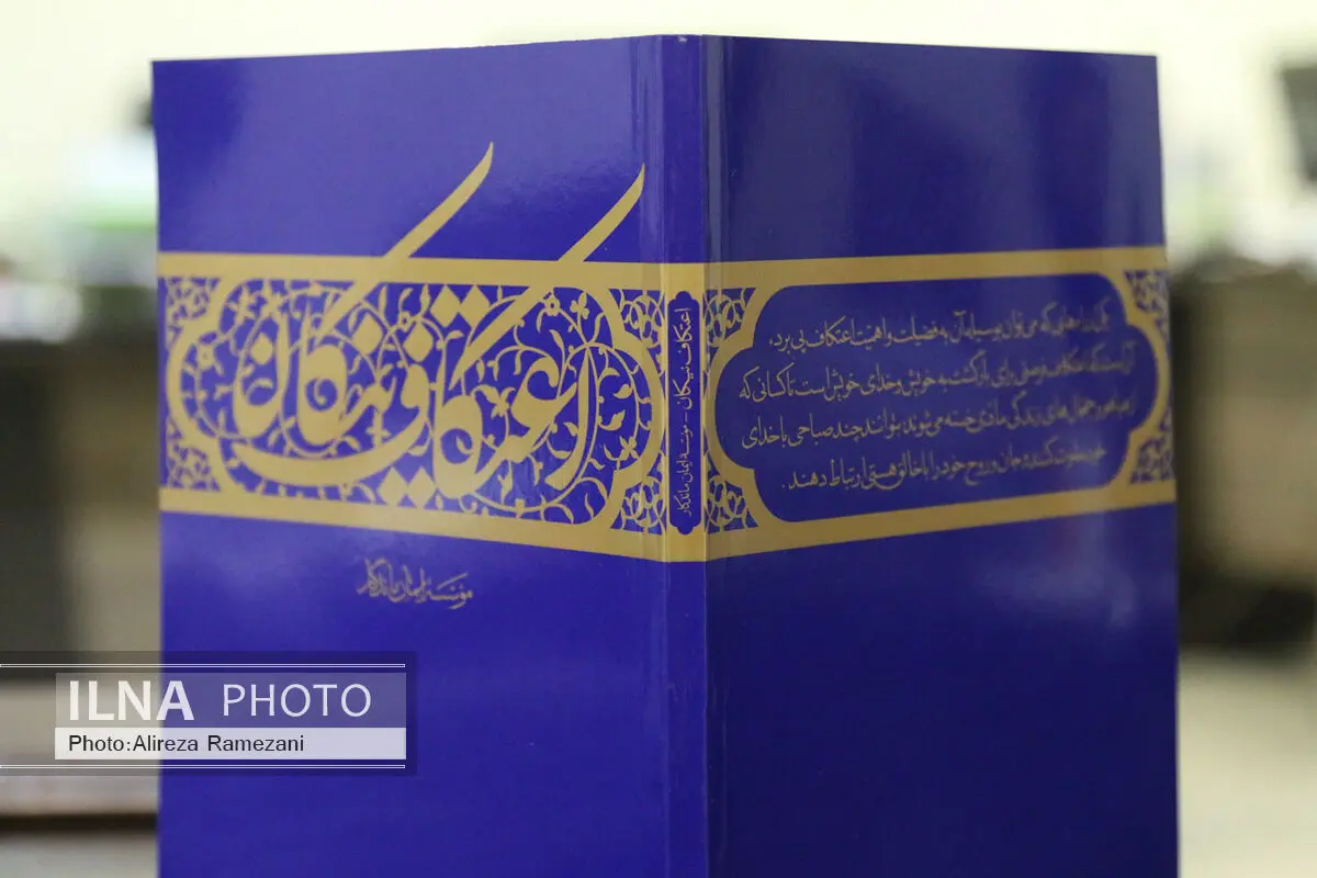 فرهنگسرای امید همزمان با اعتکاف «نذر کتاب» برگزار می‌کند
