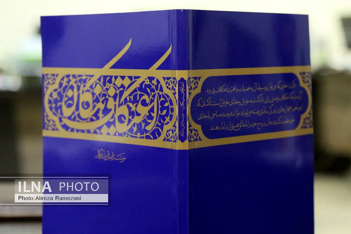 فرهنگسرای امید همزمان با اعتکاف «نذر کتاب» برگزار میکند