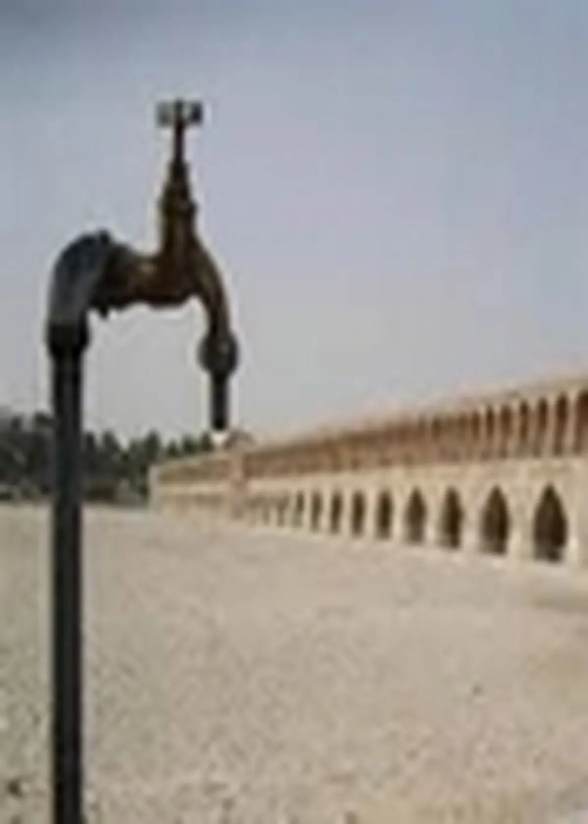 درسالهای گذشته به موضوع فرهنگ مصرف بهینه آب در اصفهان کمتر توجه شده است