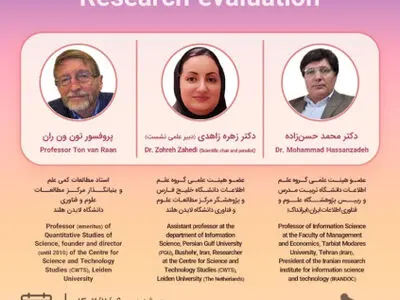 ایرانداک نشست بین‌المللی «رویکردهای جدید در ارزیابی پژوهش» را برگزار می‌کند