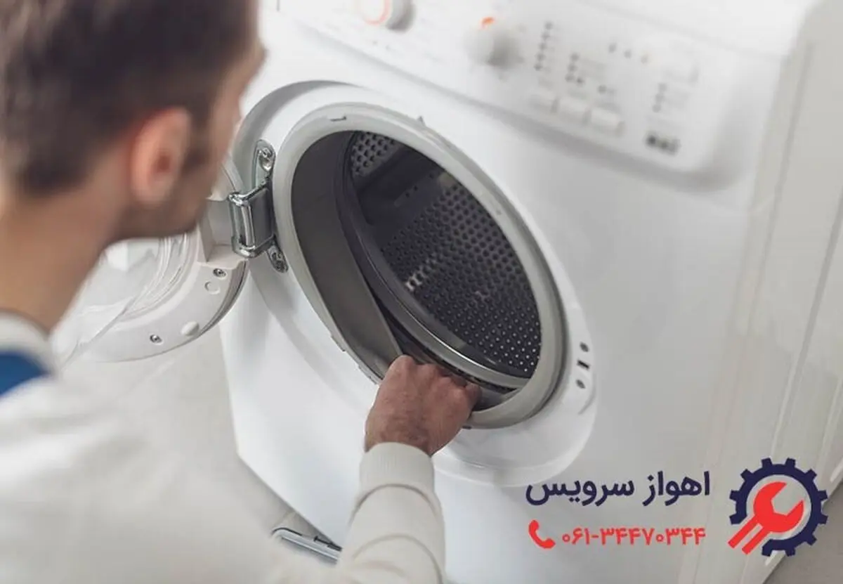 نمایندگی لباسشویی بوش در اهواز