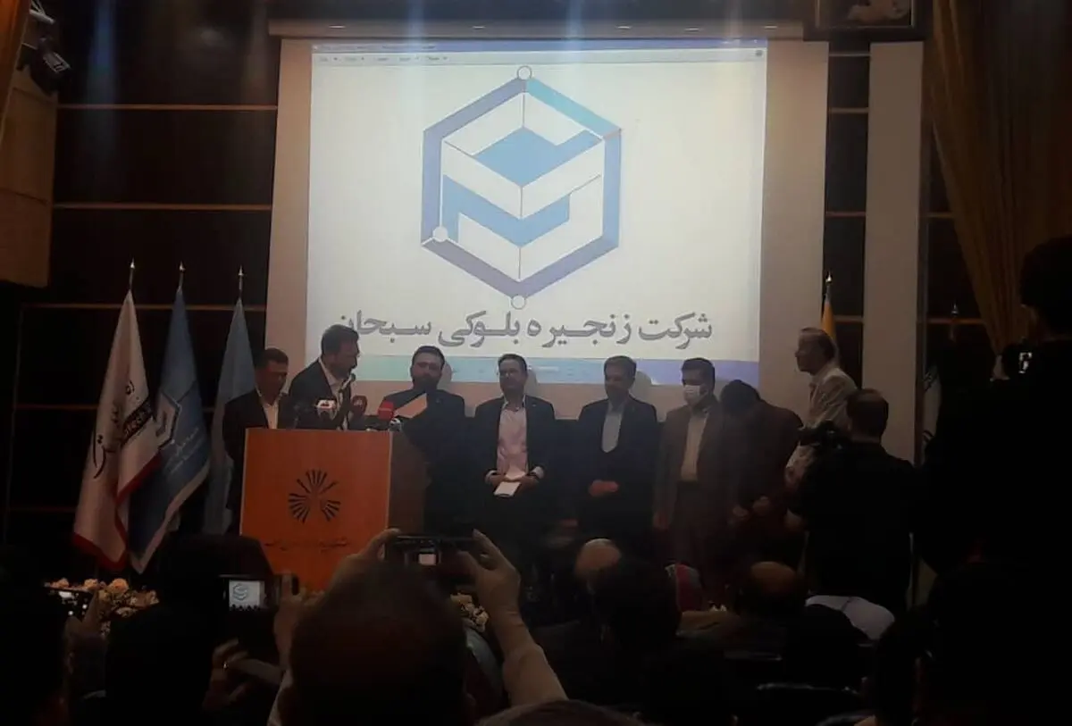 درک تغییرات جدید باعث همکاری دانشگاه پیام نور و خانه بلاکچین