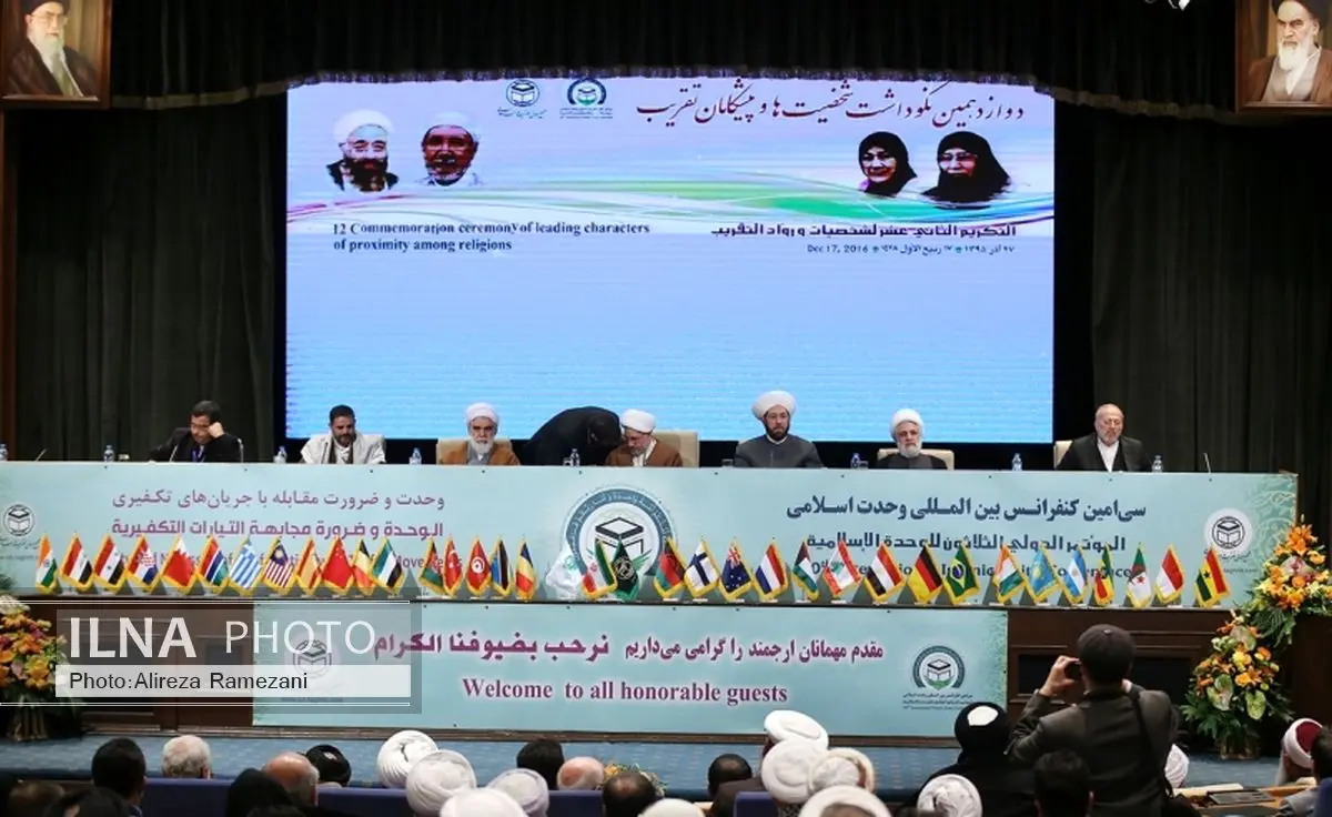 بیانیه پایانی سیامین کنفرانس بینالمللی وحدت اسلامی