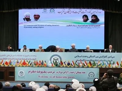 بیانیه پایانی سی‎امین کنفرانس بین‎المللی وحدت اسلامی