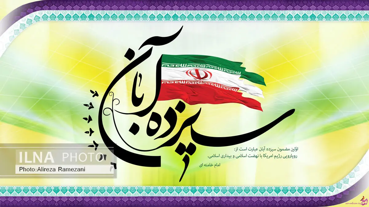 زنگ استکبار ستیزی در مدارس گیلان نواخته شد