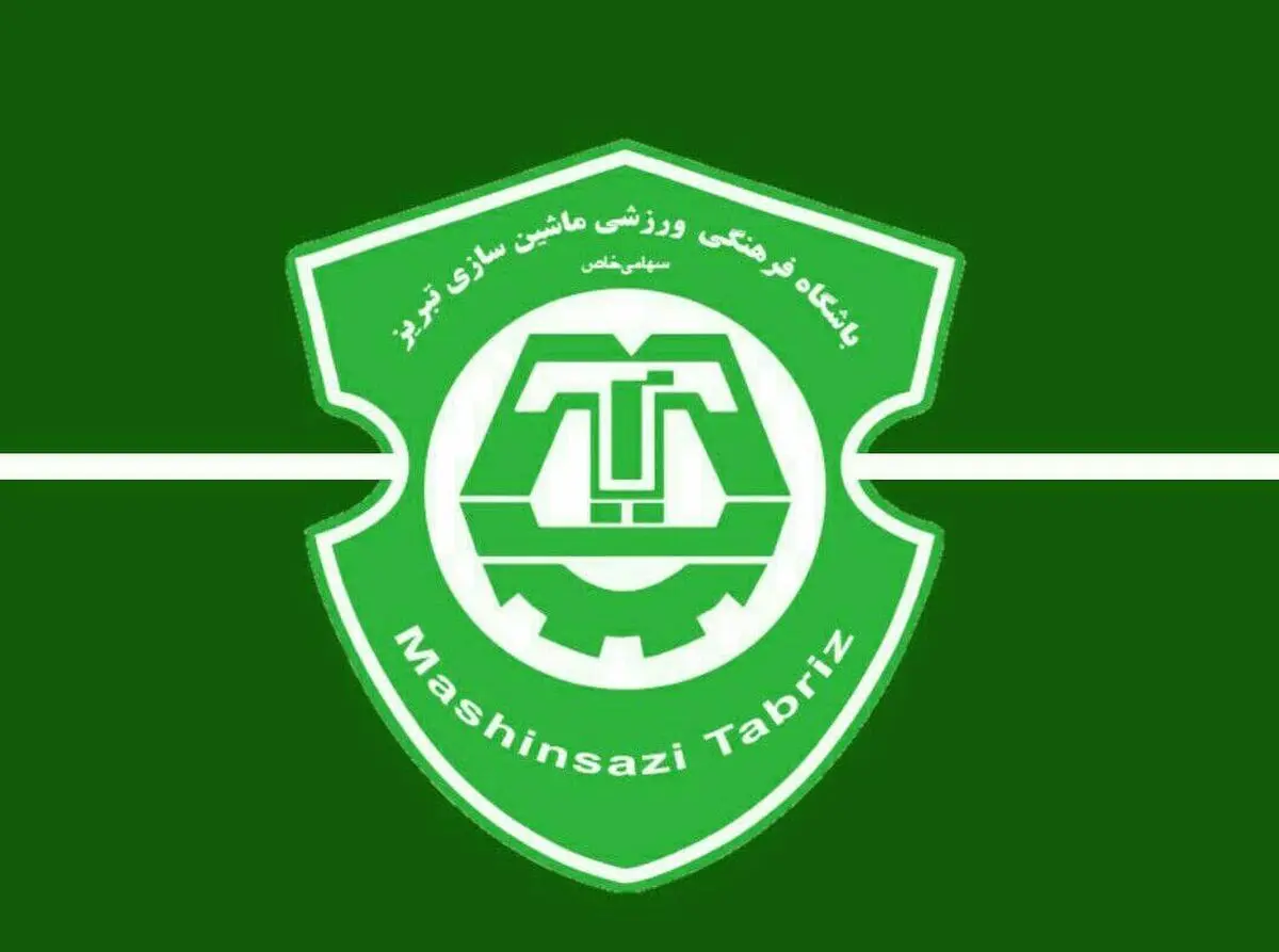 امروز سرمربی ماشین سازی معرفی می‌شود؟