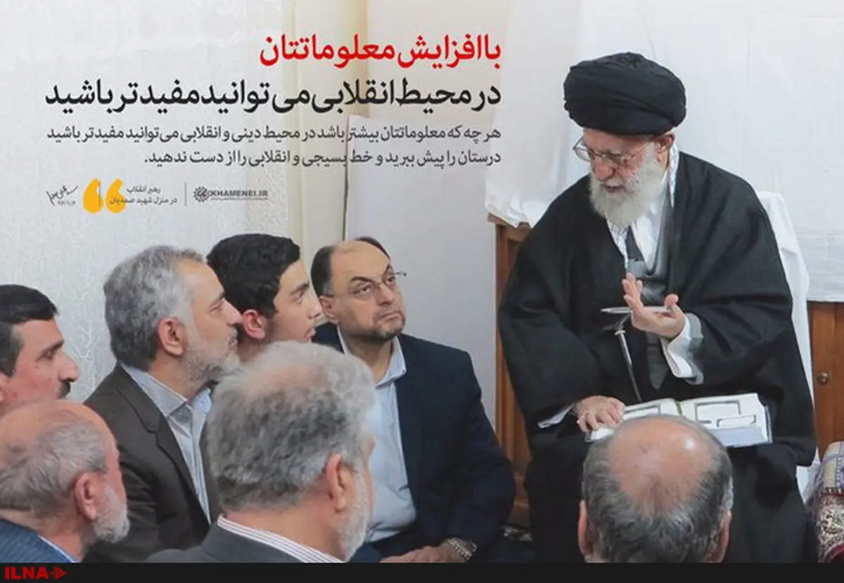 حضور نوروزی رهبر انقلاب در منزل یکی از شهدای مشهد