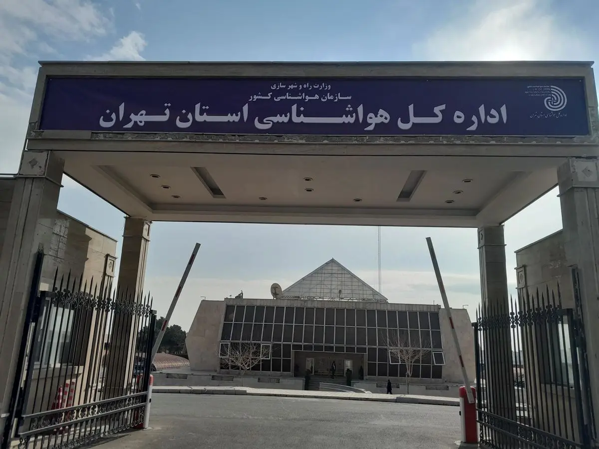 مدیرکل جدید هواشناسی استان تهران معرفی شد