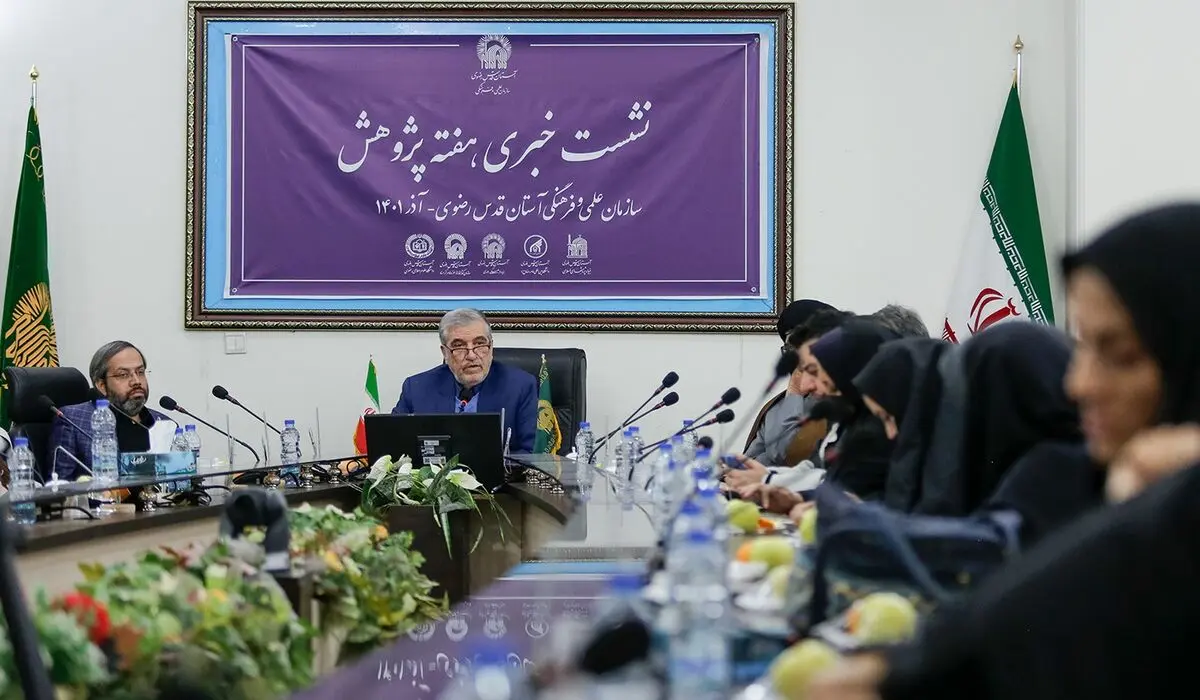 یک هزار و ۹۷۰ طرح پژوهشی در آستان قدس رضوی انجام شده است