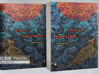رونمایی از «صد سال گل و مرغ» در فروردین ۱۴۰۲