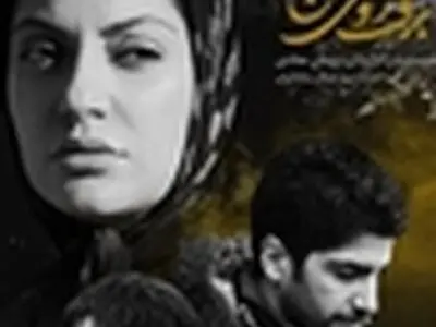 برف روی کاج‌ها در شبکه نمایش خانگی توزیع مجدد شد