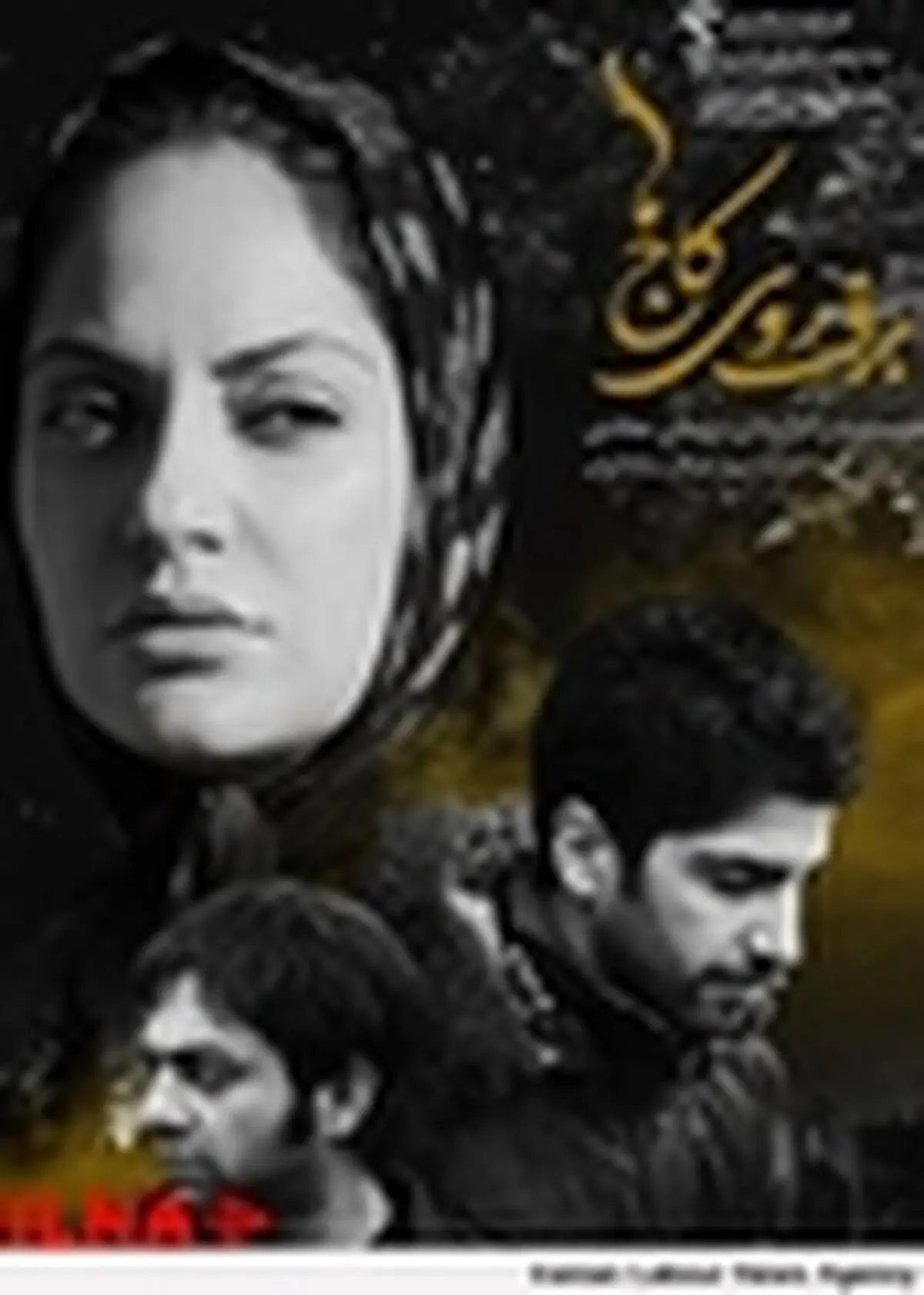 برف روی کاج‌ها در شبکه نمایش خانگی توزیع مجدد شد
