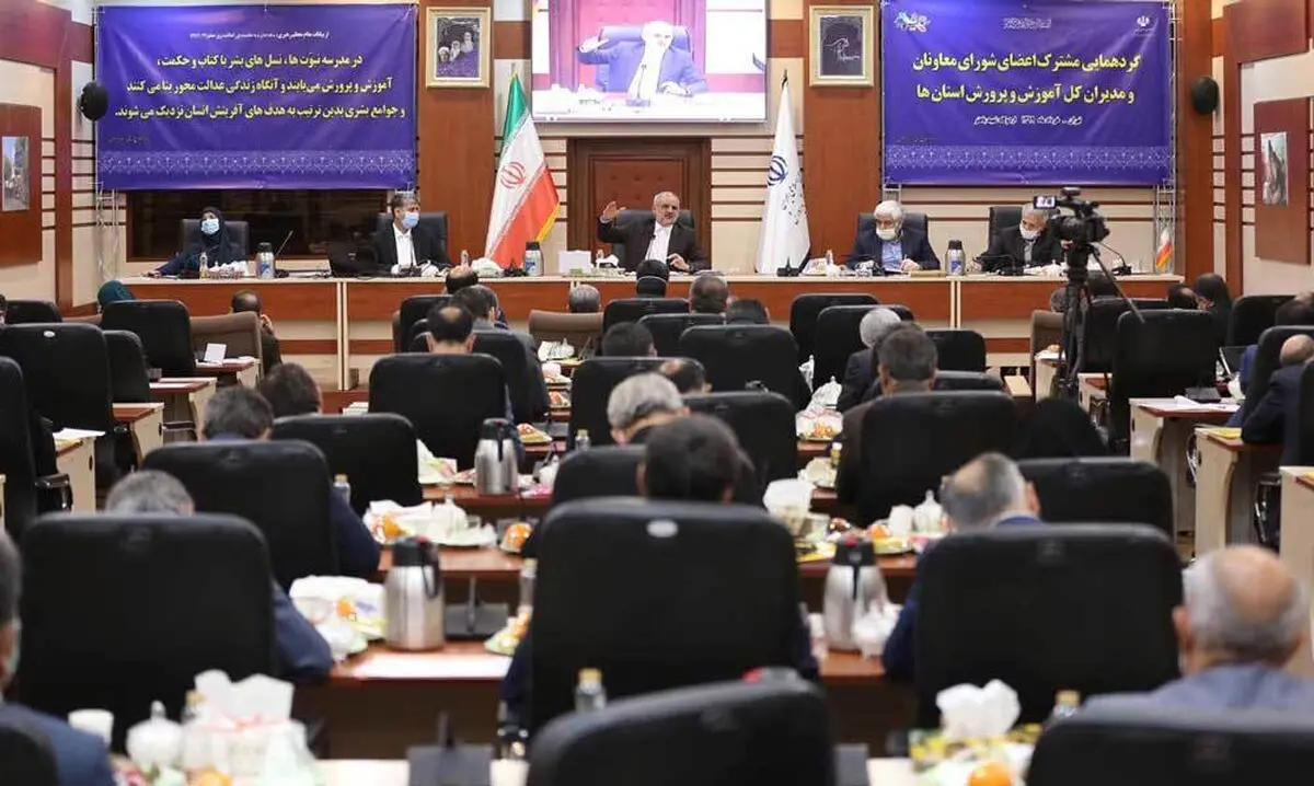 باید سرمایه اجتماعی آموزش و پرورش را افزایش دهیم