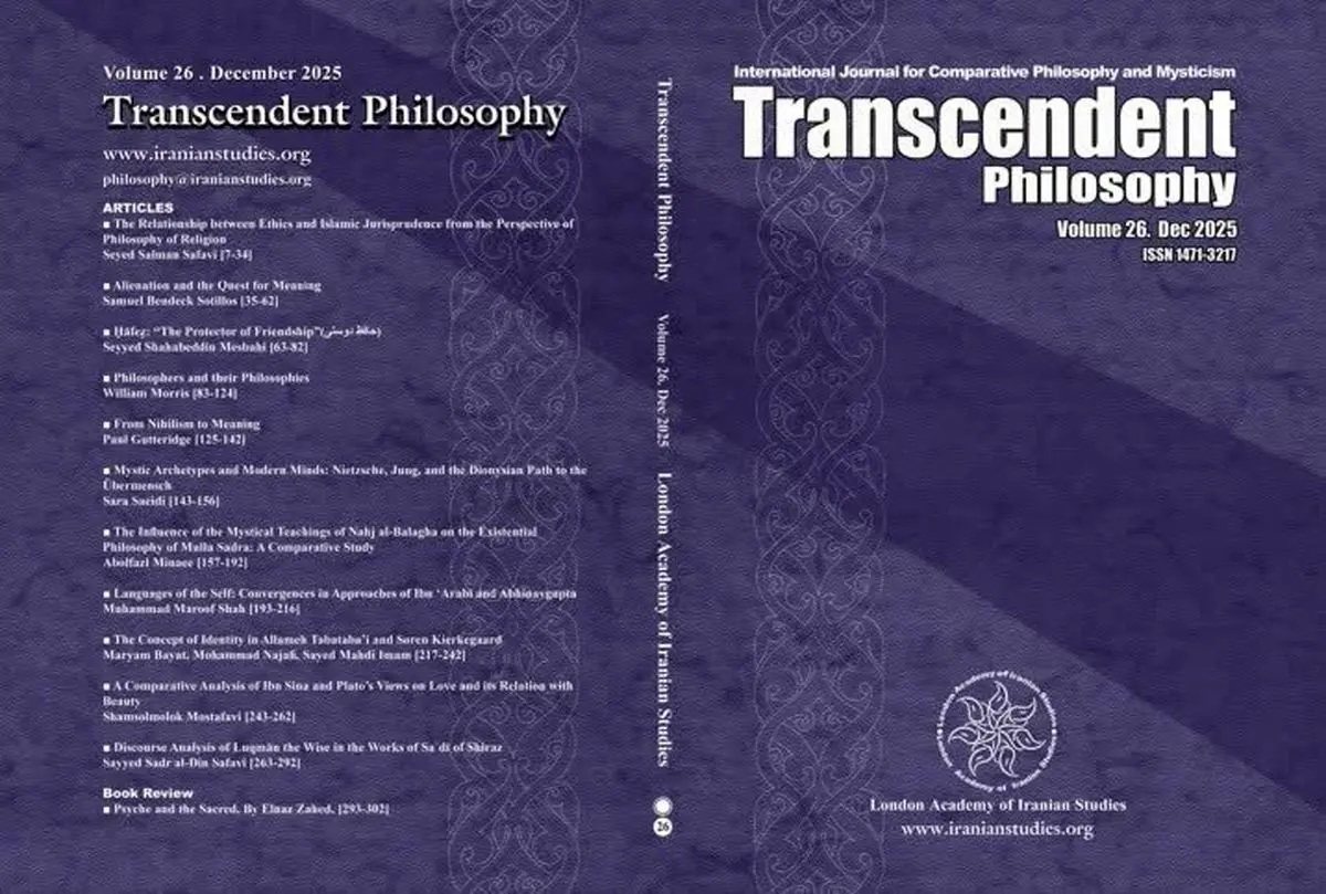 مجله علمی و پژوهشی «ترانسندنت فیلوسوفی» منتشر شد 