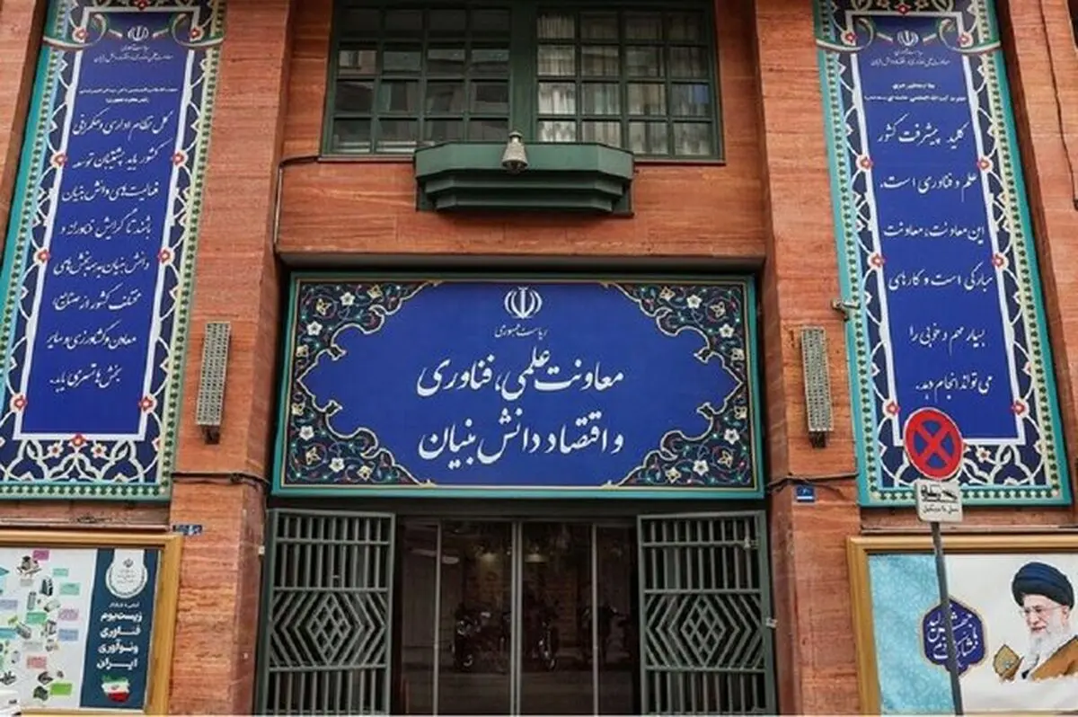 مخالفت معاونت علمی با اینترنت طبقاتی؛عزل معاون ستاداقتصاد دیجیتال درپی اظهارات غیرمسئولانه