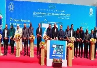 هفتمین نمایشگاه ایران‌اکسپو به صورت رسمی گشایش یافت