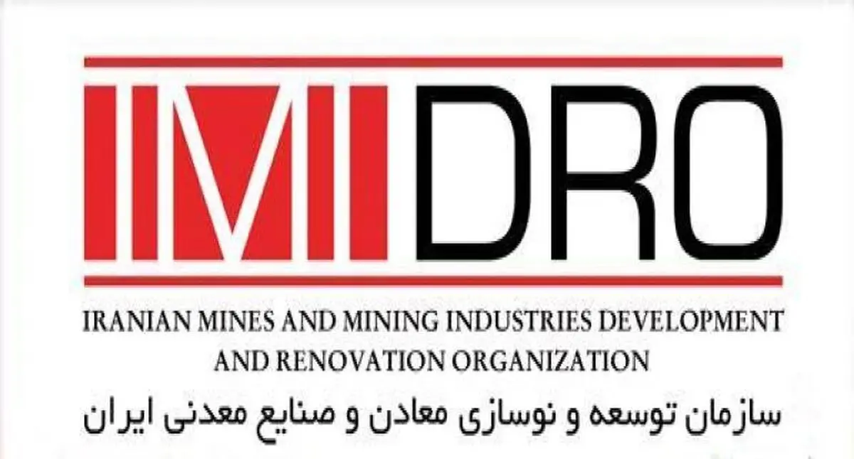 سازمان ایمیدرو از برنامه زمانبندی اکتشافی پیش افتاد