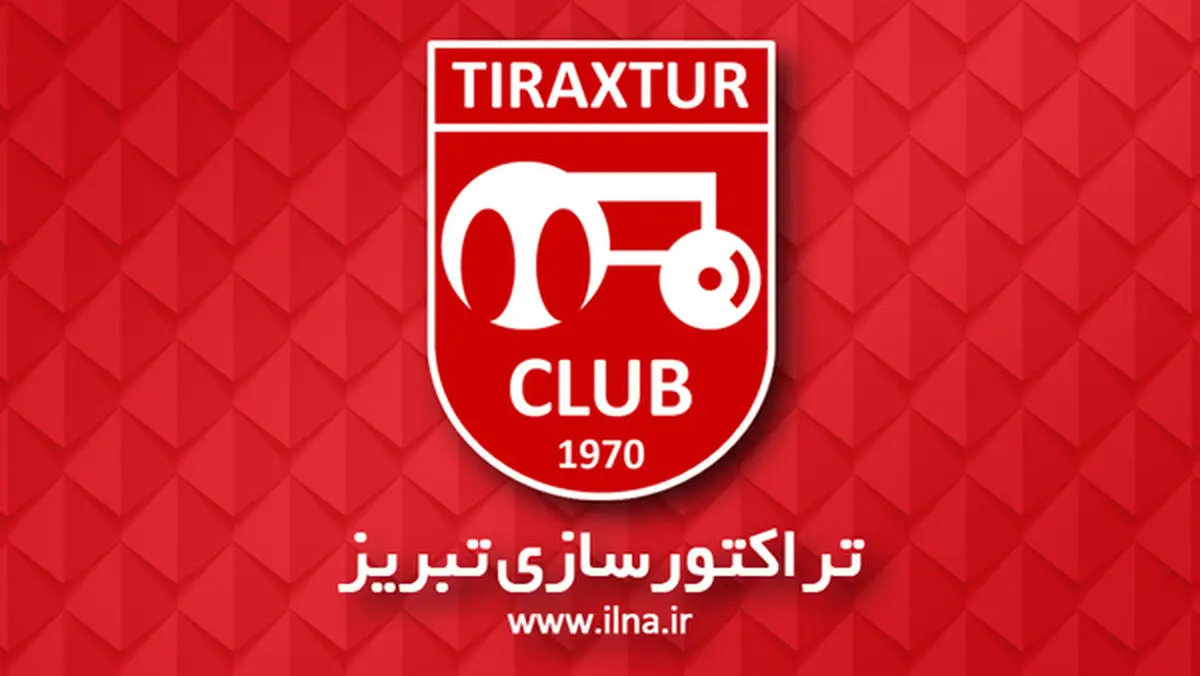 لایحه باشگاه تراکتورسازى به فدراسیون ارائه شد