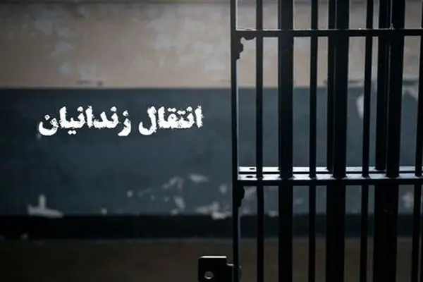 انتقال بیش از ۴۰ نفر از ایرانیان محبوس در سایر کشورها به ایران از ابتدای امسال