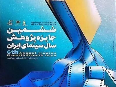 بزرگداشت احمد ضابطی‌جهرمی برگزار می‌شود