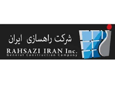 شرکت «راهسازی ایران» با ۶۰ سال سابقه فعالیت، قدیمی‌ترین شرکت ساختمانی
