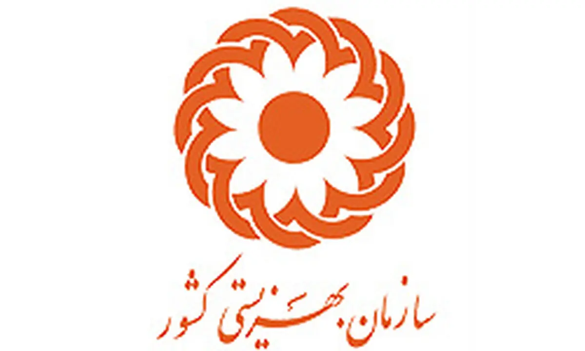 انتصابات جدید در بهزیستی استان تهران 