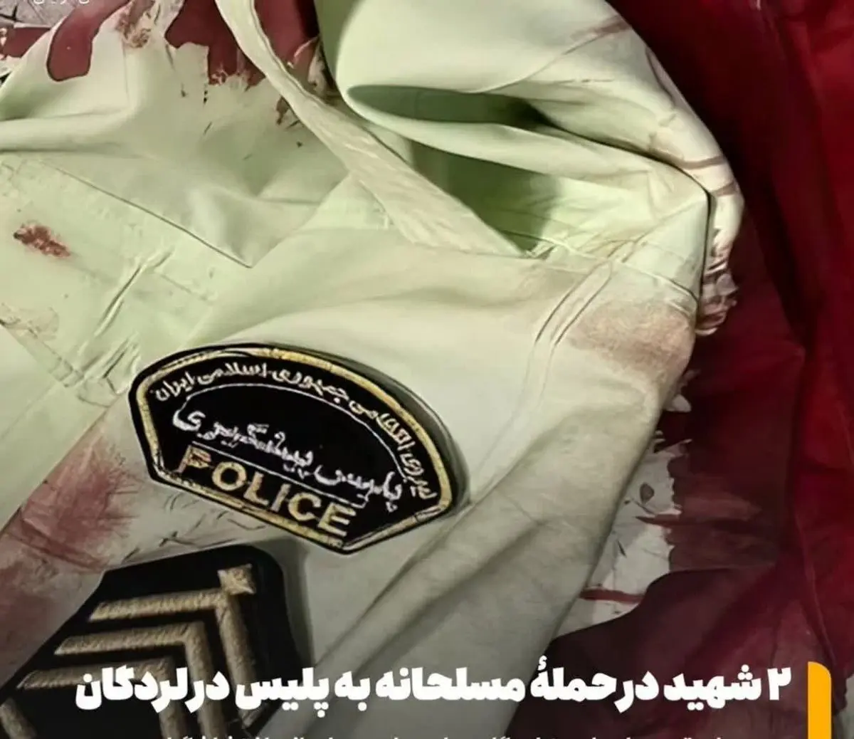 حمله مسلحانه به پلیس در لردگان؛ دو نیروی انتظامی شهید شدند
