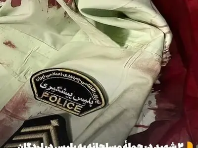 حمله مسلحانه به پلیس در لردگان؛ دو نیروی انتظامی شهید شدند