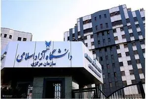 تکلیف ریاست دانشگاه آزاد فردا مشخص می‌شود