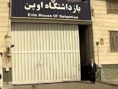 تبدیل زندان اوین به موزه و پارک عمومی 