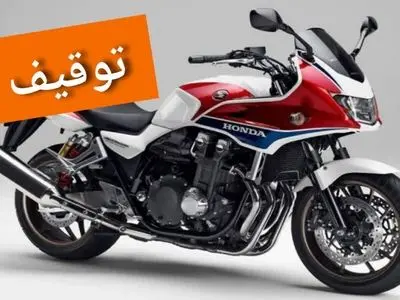 توقیف موتور ۱۰۰۰ در بوئین زهرا 