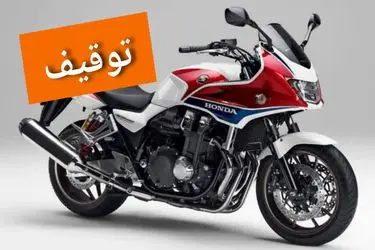 توقیف موتور ۱۰۰۰ در بوئین زهرا 