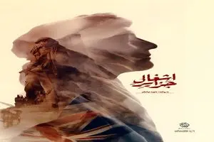 اکران آنلاین مستند «اشغال جزایر» آغاز شد / روایتی مستند از حاکمیت ایران بر جزایر سه‌گانه