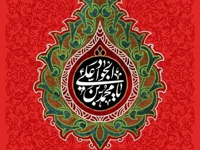 موزیک ویدئو «مستجاب الدعاء» 