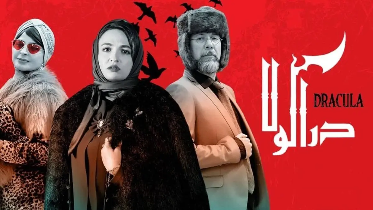 دانلود سریال دراکولا قسمت 5 پنجم | دانلود قسمت 5 دراکولا با ترافیک نیم بهاء